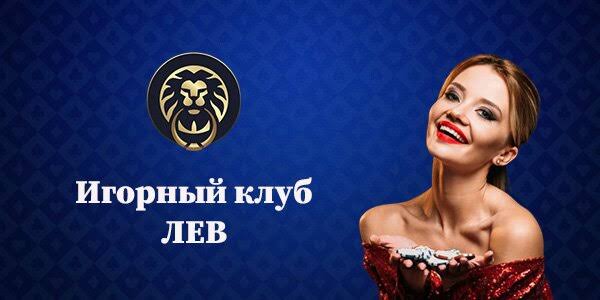 Безопасно ли и честно ли онлайн-казино Lev? Комплексный обзор лицензирования, защиты и ответственной игры Безопасно ли и честно ли онлайн-казино Lev? Комплексный обзор лицензирования, защиты и ответственной игры