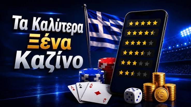 Τα καλύτερα ξένα καζίνο online Πώς να επιλέξετε το ιδανικό για εσάς